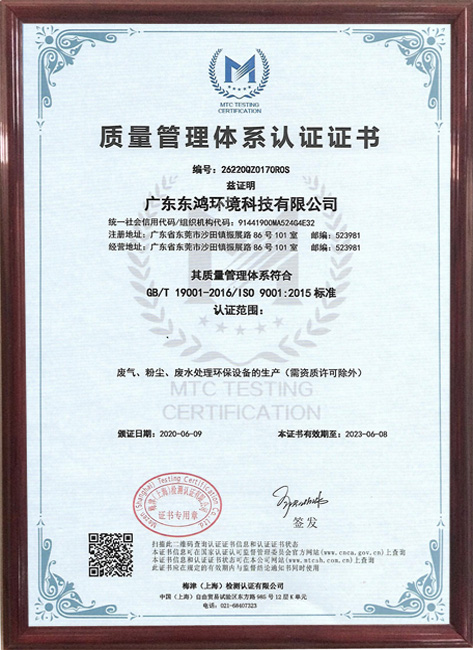 質(zhì)量管理體系認證