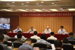 2018年廣東省城市黑臭水體整治動員會首批現(xiàn)場督查廣、深、莞三市
