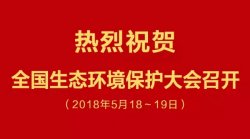 習近平：堅決打好污染防治攻堅戰(zhàn)，綠水青山就是金山銀山