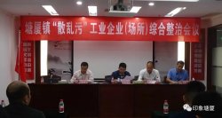 東莞市塘廈鎮(zhèn)環(huán)保頭條新聞，塘廈2863家“散亂污”工業(yè)企業(yè)將關(guān)停