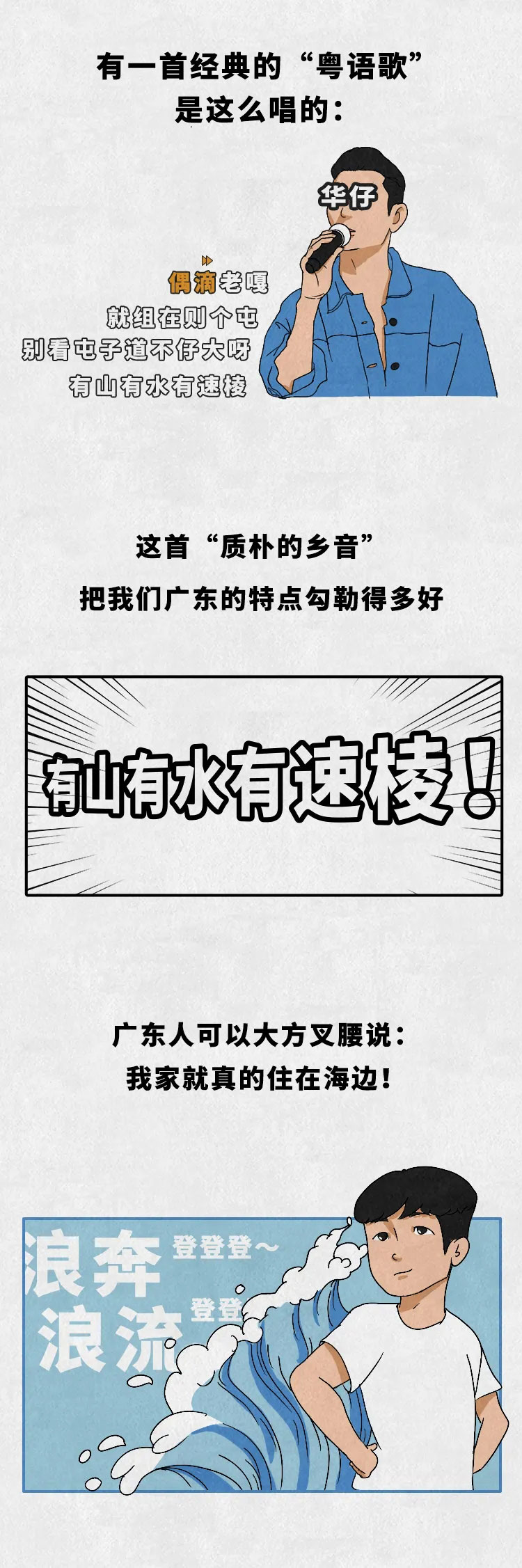 廣東環(huán)境我來(lái)吹，沖鴨廣東環(huán)境2