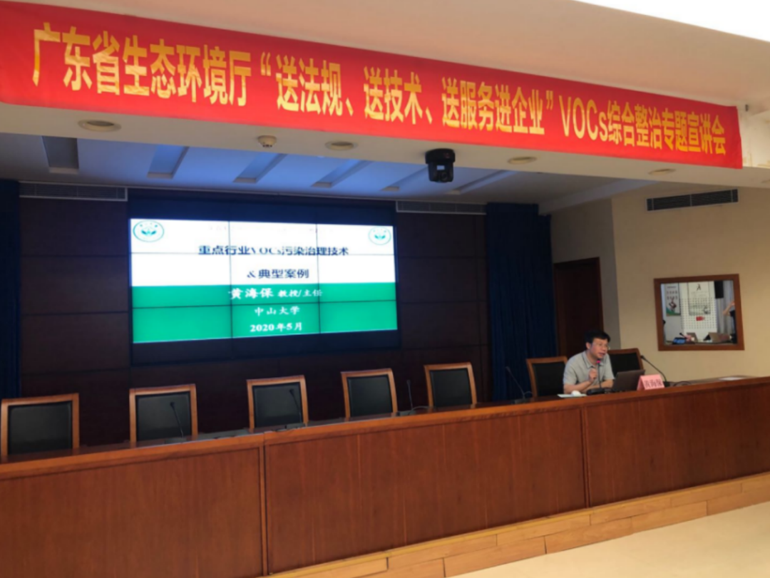 江門、中山、東莞開展“送法規(guī)、送技術(shù)、送服務(wù)進(jìn)企業(yè)