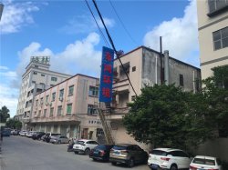 關(guān)于廣東東鴻環(huán)境科技有限公司搬遷通知！東鴻環(huán)境搬廠啦！