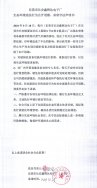 東莞市長安鑫輝達電子廠因噴淋塔廢氣治理設備問題生態(tài)環(huán)境違法行為公開道歉、承諾守法聲